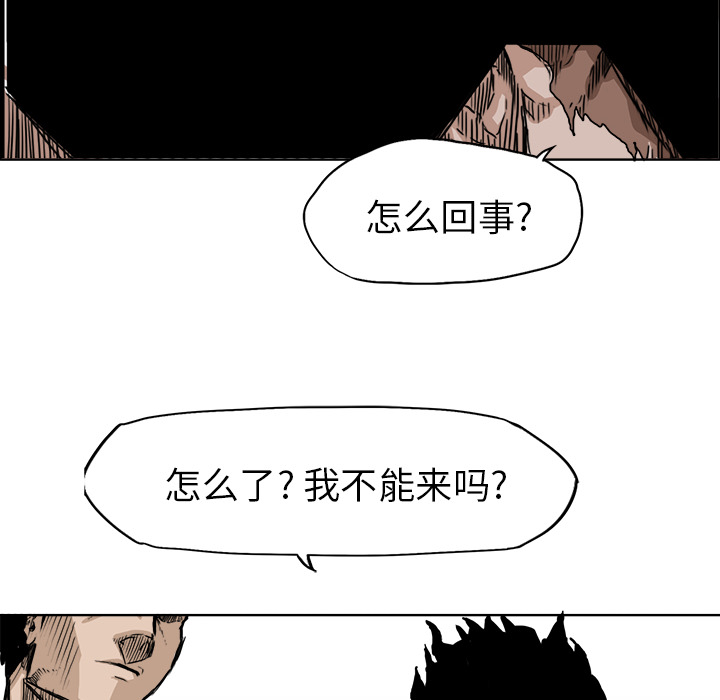 《极道高校生》漫画 第10章