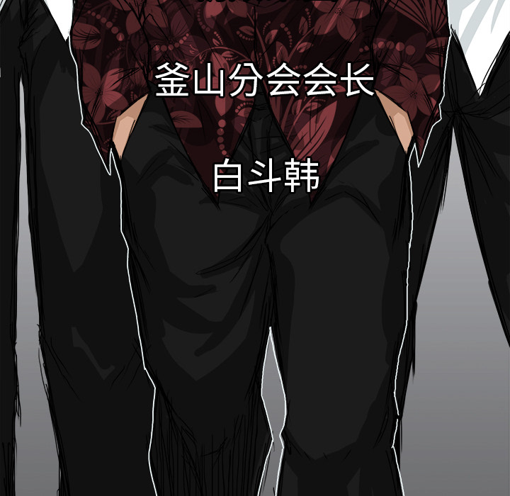 《极道高校生》漫画 第10章