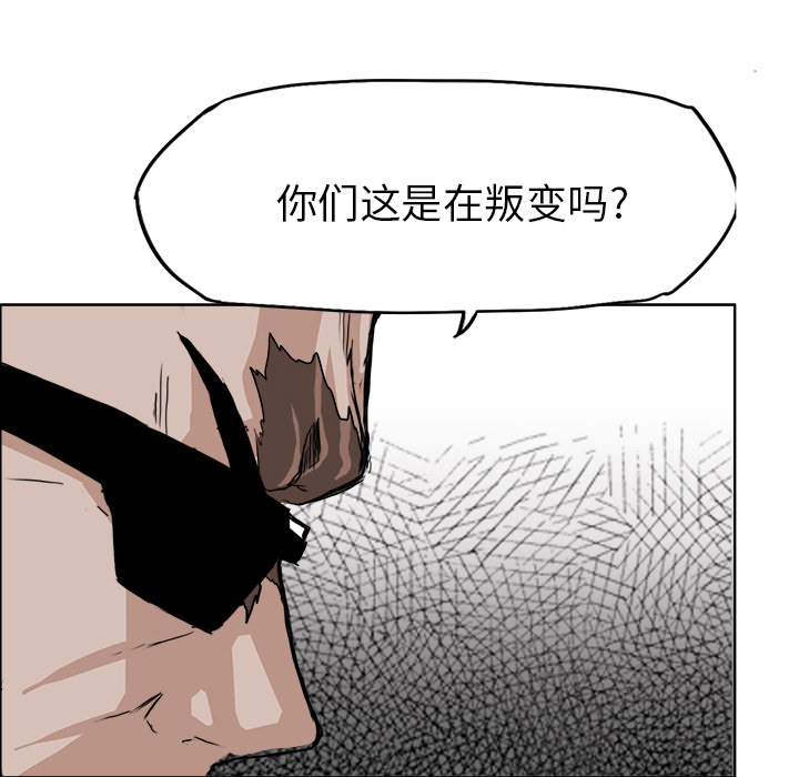 《极道高校生》漫画 第10章