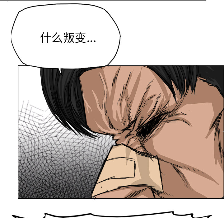 《极道高校生》漫画 第10章
