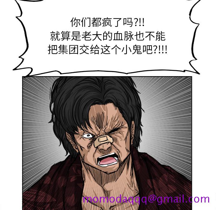 《极道高校生》漫画 第10章