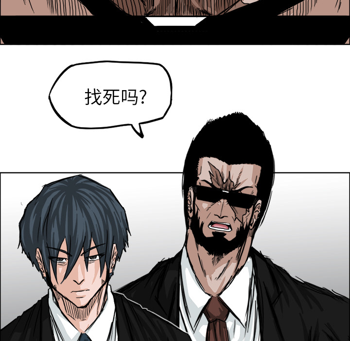 《极道高校生》漫画 第10章