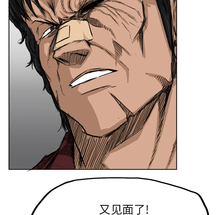 《极道高校生》漫画 第10章
