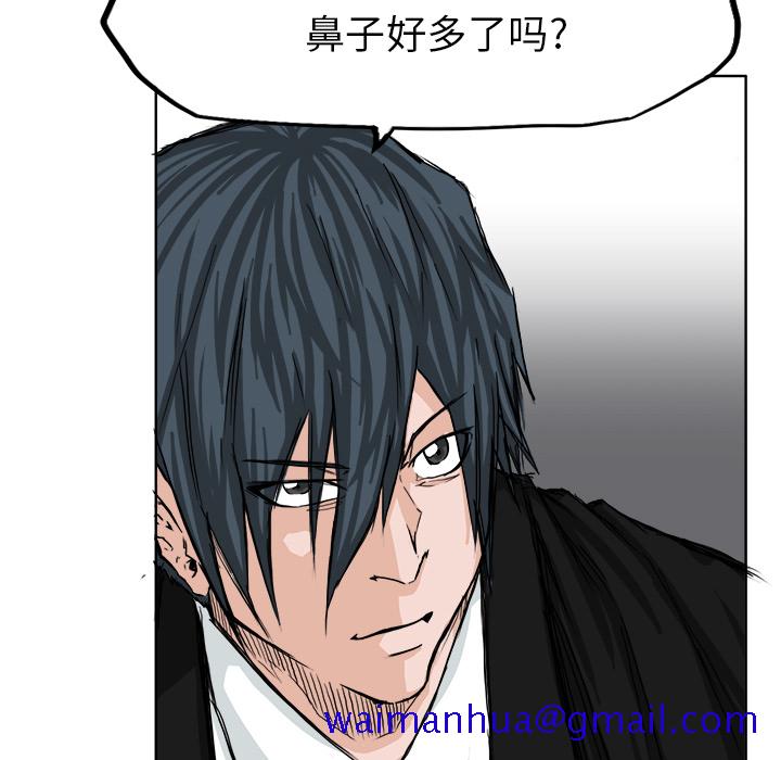 《极道高校生》漫画 第10章