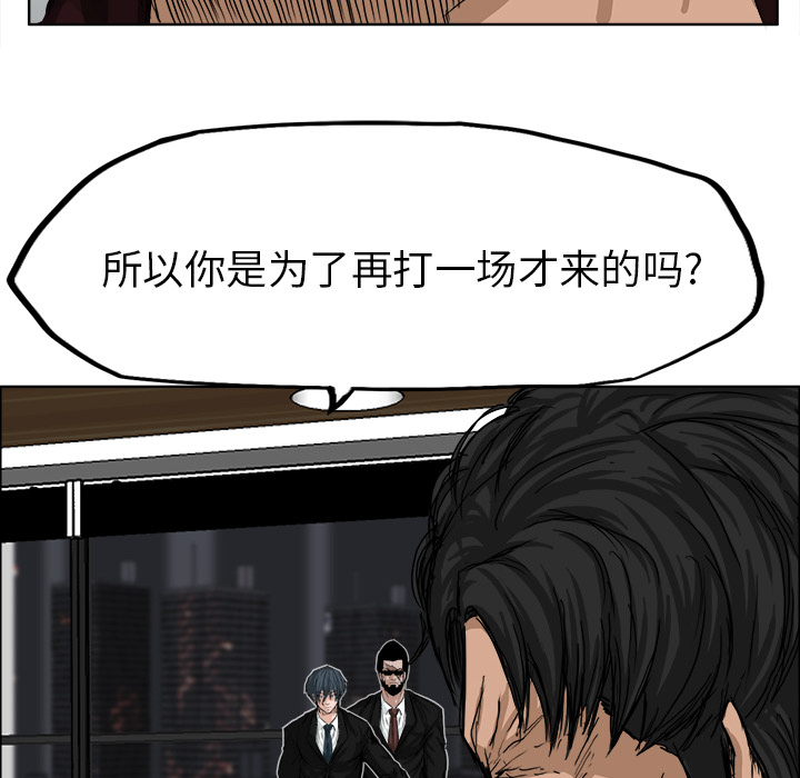 《极道高校生》漫画 第10章