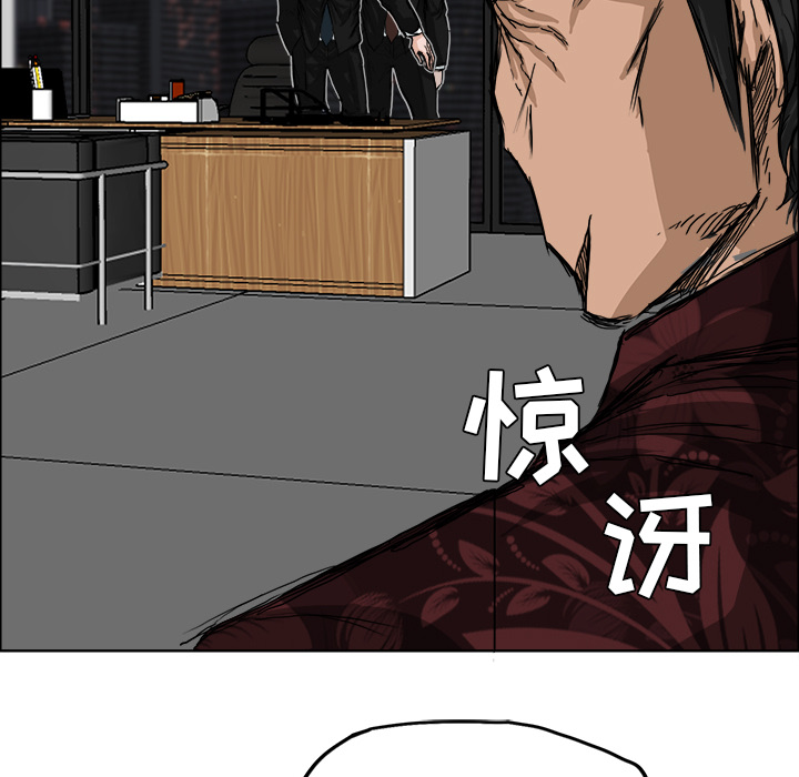 《极道高校生》漫画 第10章