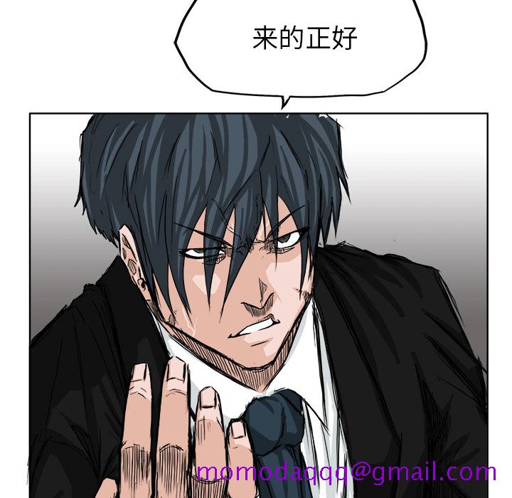 《极道高校生》漫画 第10章