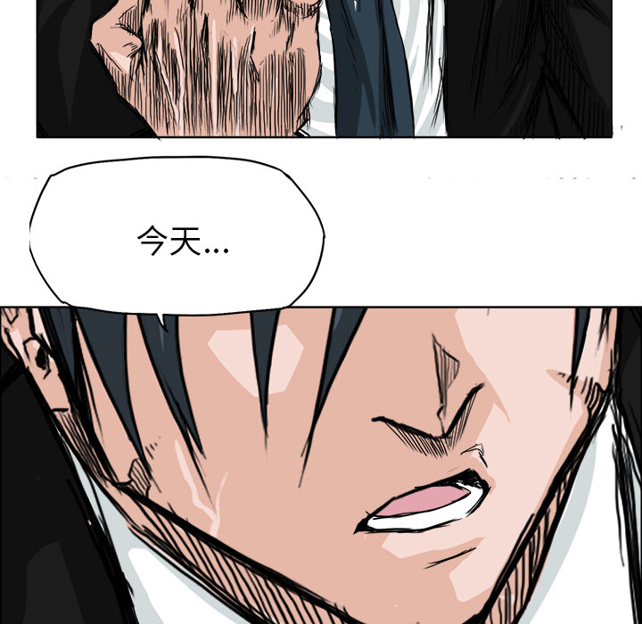 《极道高校生》漫画 第10章