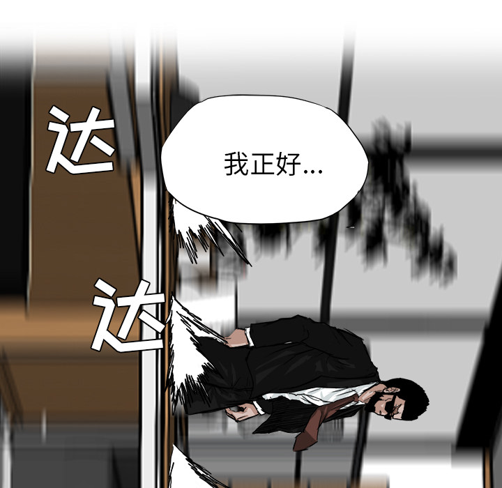 《极道高校生》漫画 第10章