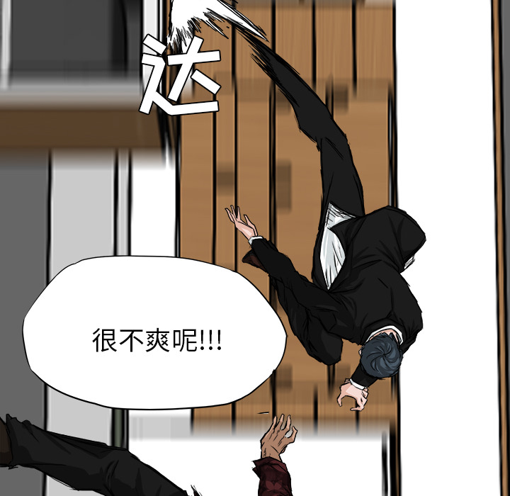 《极道高校生》漫画 第10章