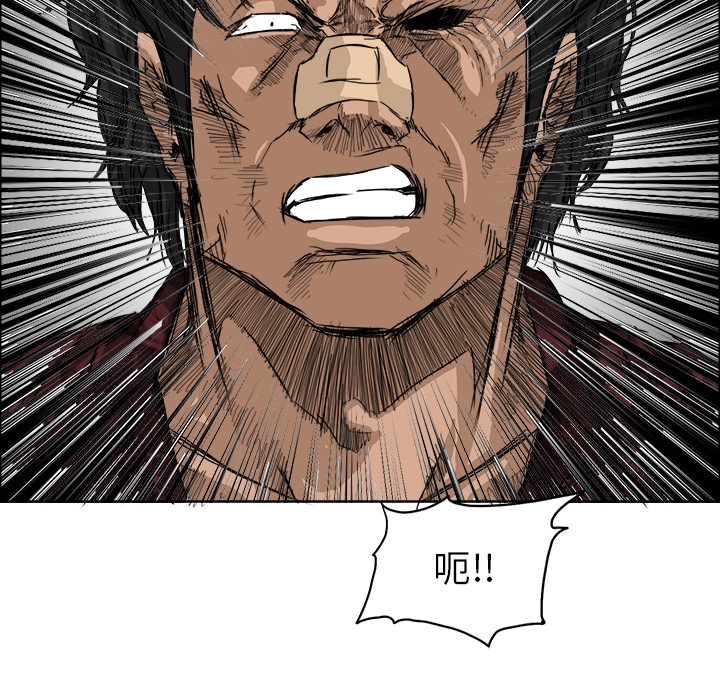 《极道高校生》漫画 第10章