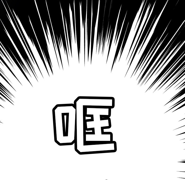 《极道高校生》漫画 第10章