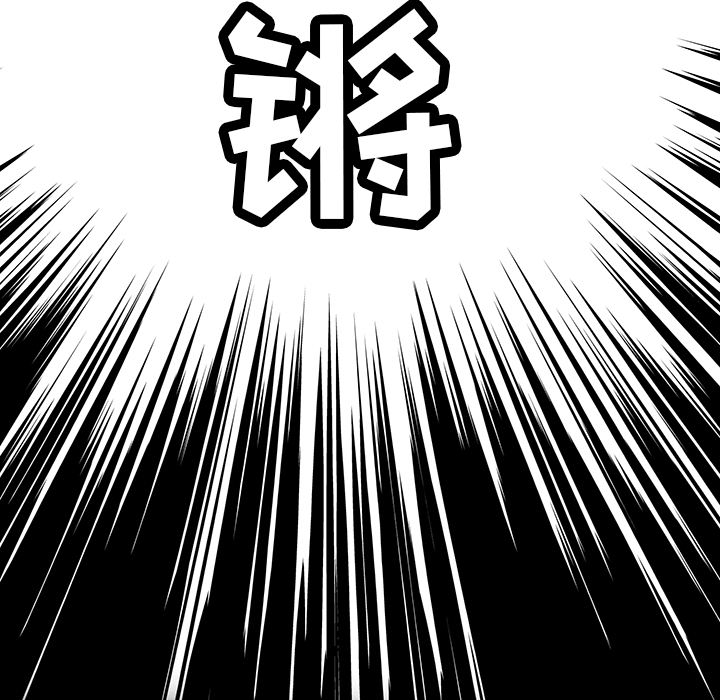 《极道高校生》漫画 第10章