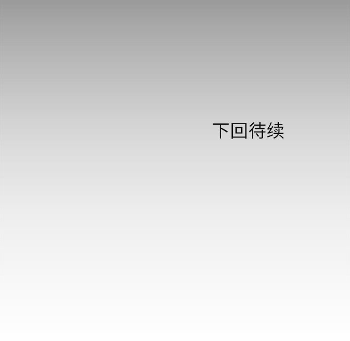 《极道高校生》漫画 第10章