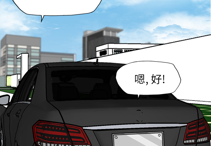 《极道高校生》漫画 第11章