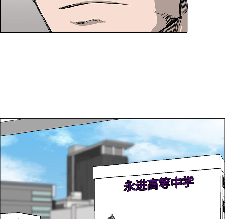 《极道高校生》漫画 第11章