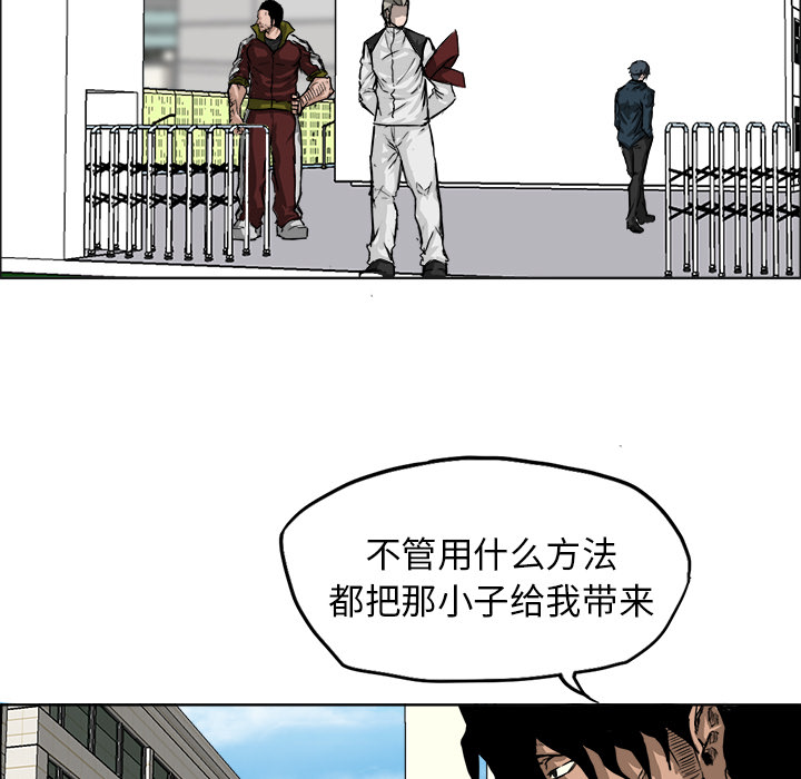 《极道高校生》漫画 第11章