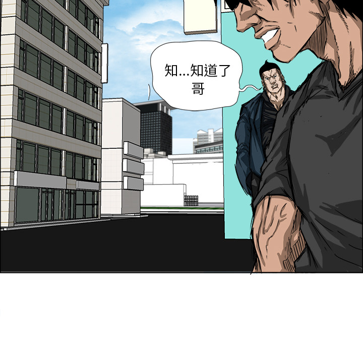 《极道高校生》漫画 第11章
