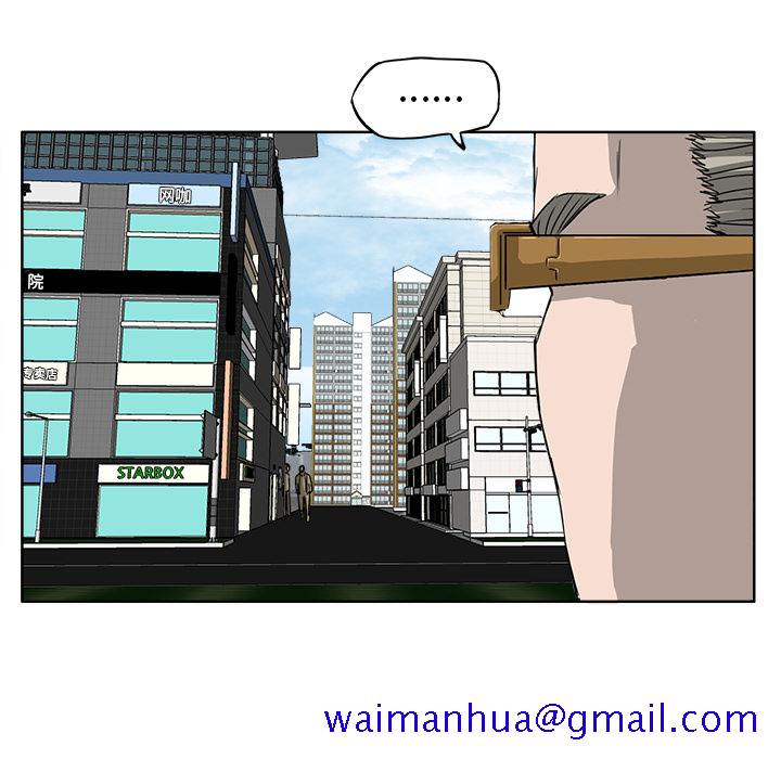 《极道高校生》漫画 第11章