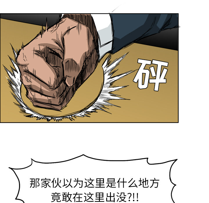 《极道高校生》漫画 第11章