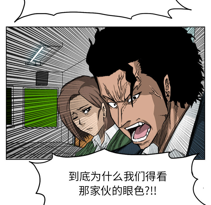 《极道高校生》漫画 第11章