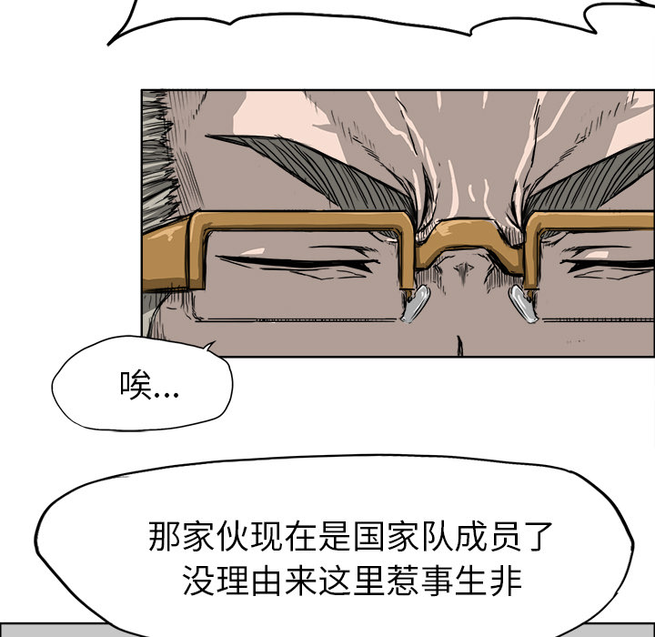 《极道高校生》漫画 第11章