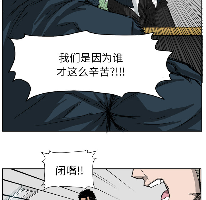 《极道高校生》漫画 第11章
