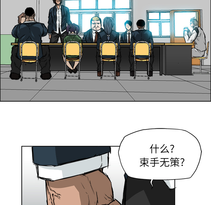 《极道高校生》漫画 第11章