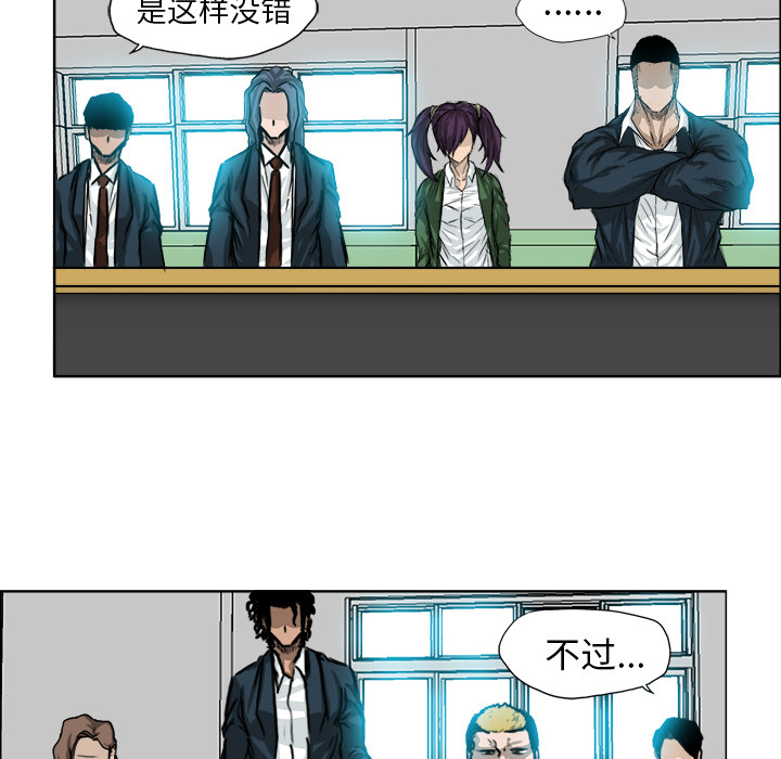 《极道高校生》漫画 第11章