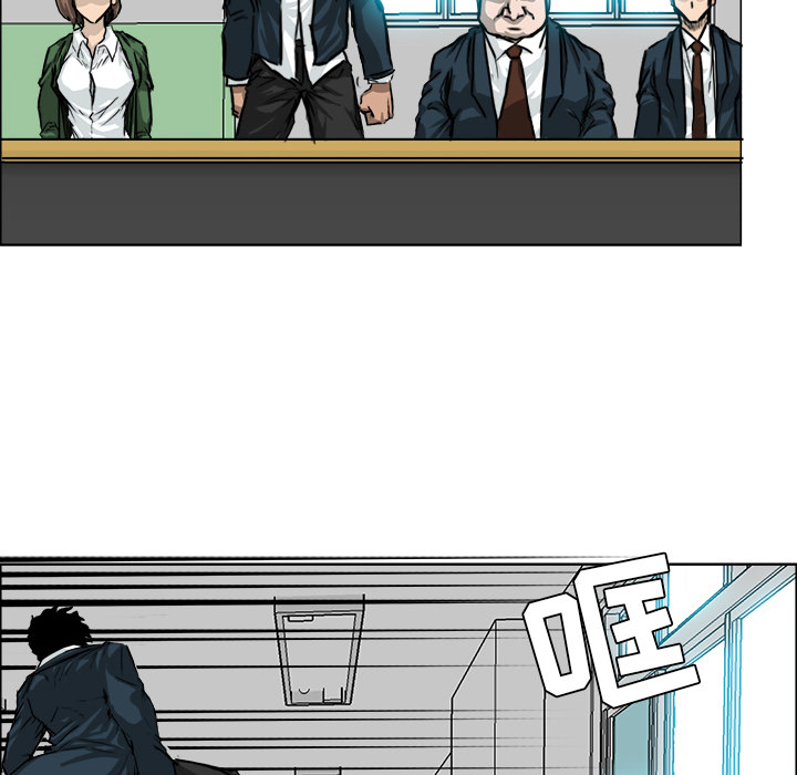 《极道高校生》漫画 第11章