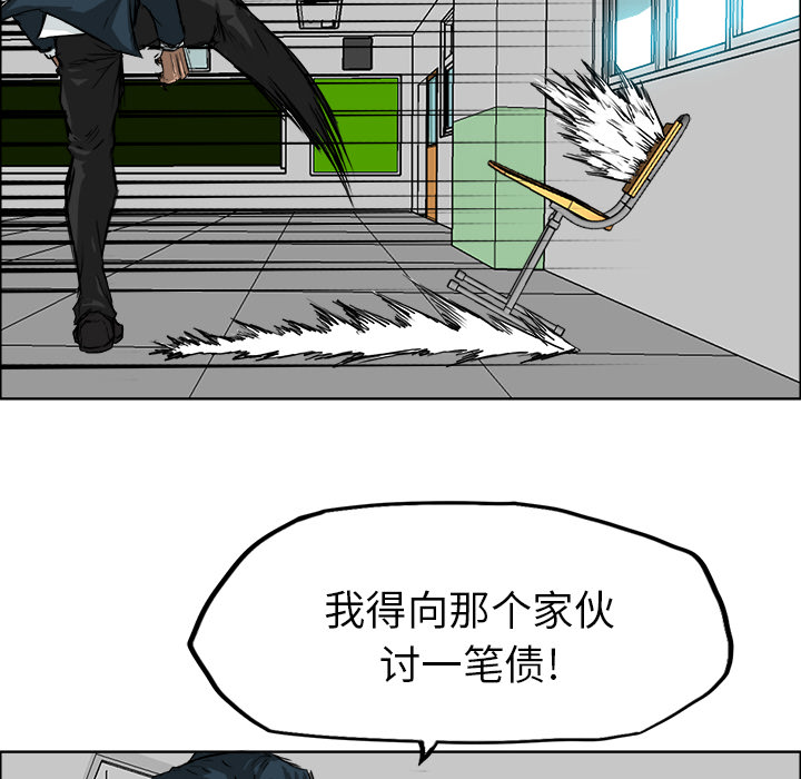 《极道高校生》漫画 第11章