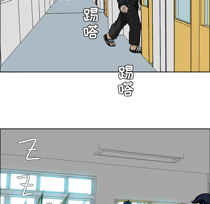 《极道高校生》漫画 第11章