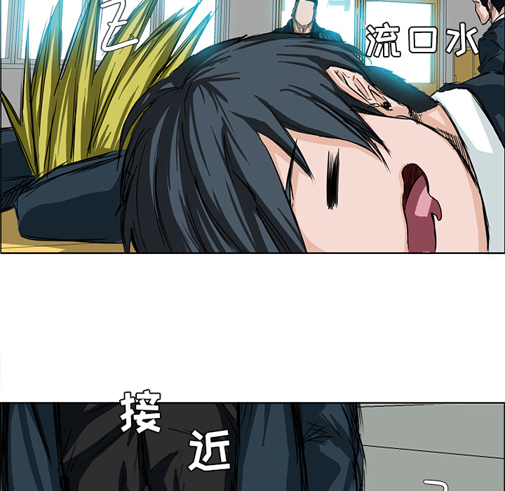 《极道高校生》漫画 第11章