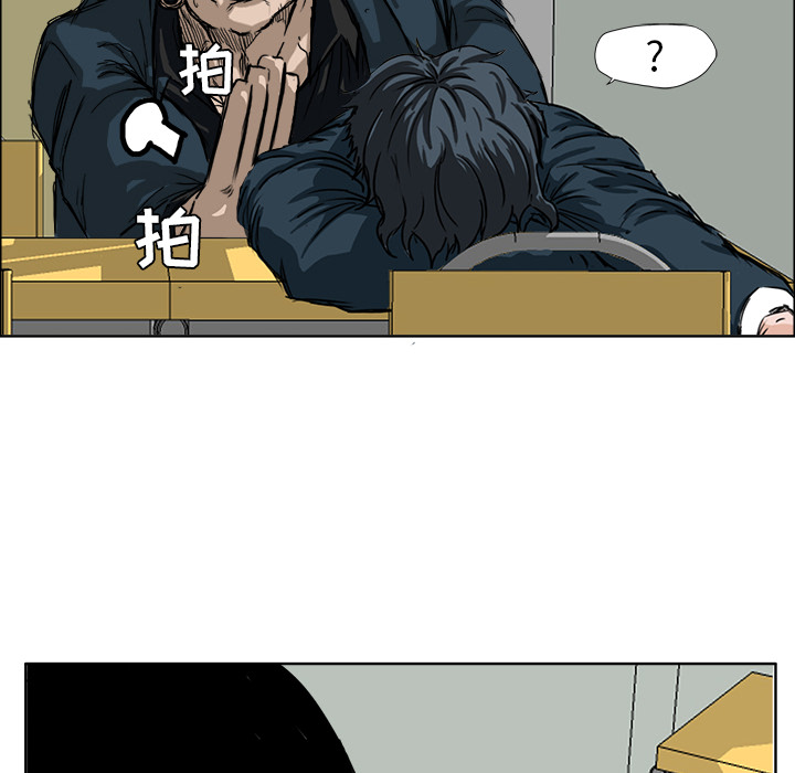 《极道高校生》漫画 第11章