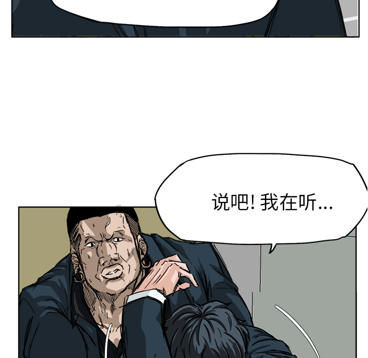 《极道高校生》漫画 第11章