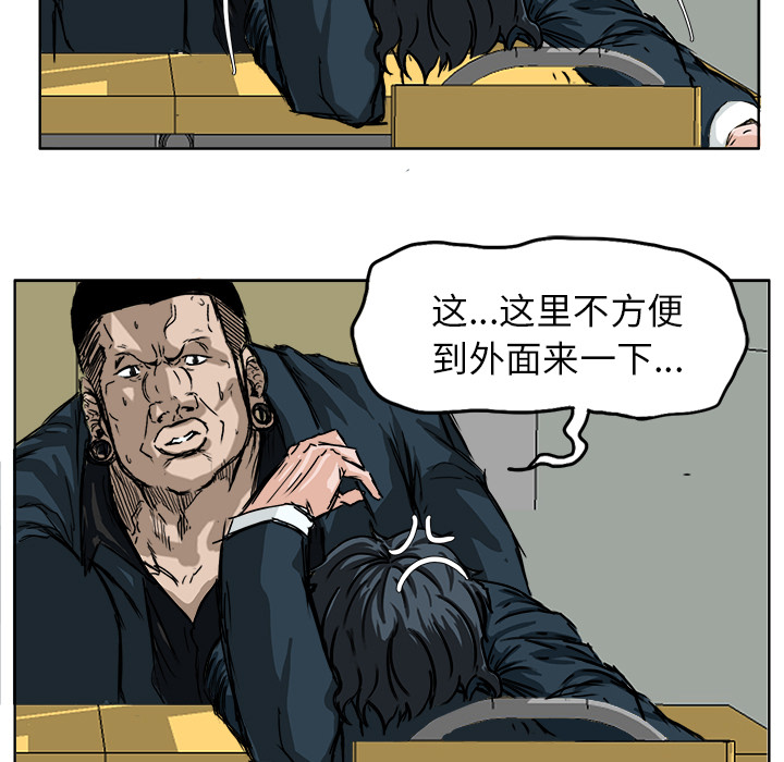 《极道高校生》漫画 第11章