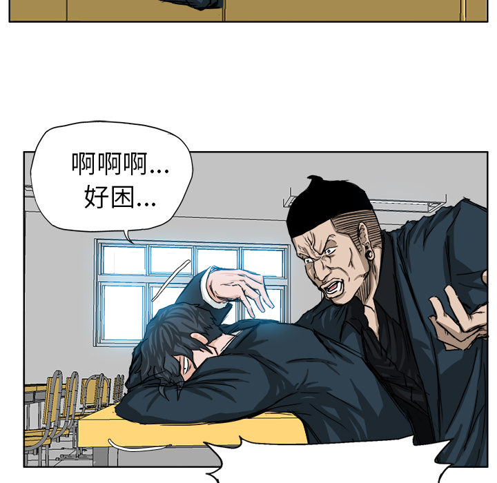 《极道高校生》漫画 第11章