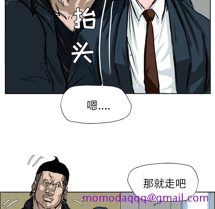 《极道高校生》漫画 第11章