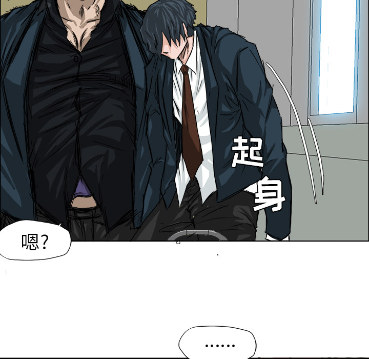 《极道高校生》漫画 第11章