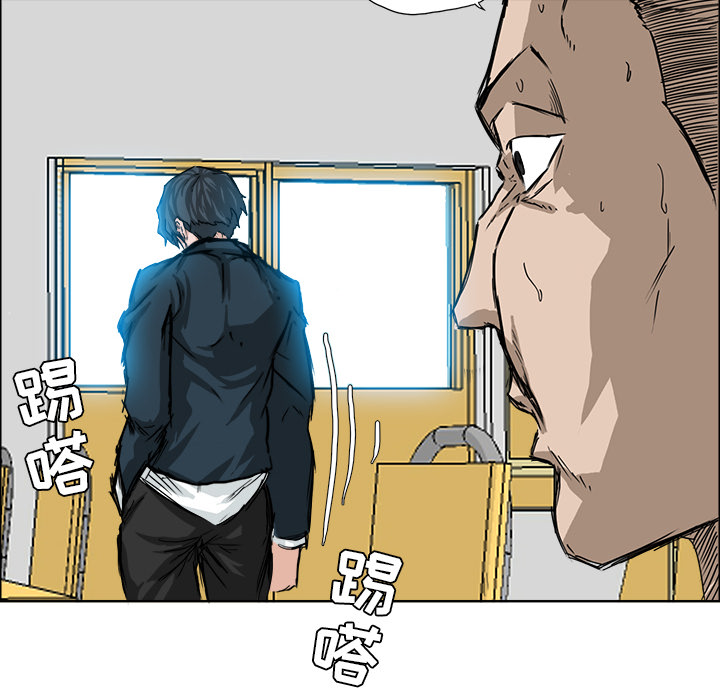 《极道高校生》漫画 第11章
