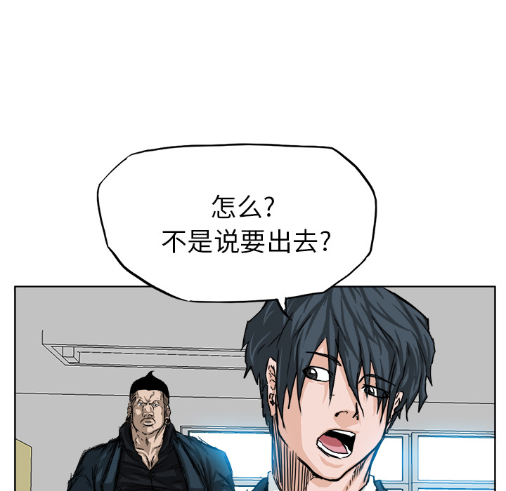《极道高校生》漫画 第11章