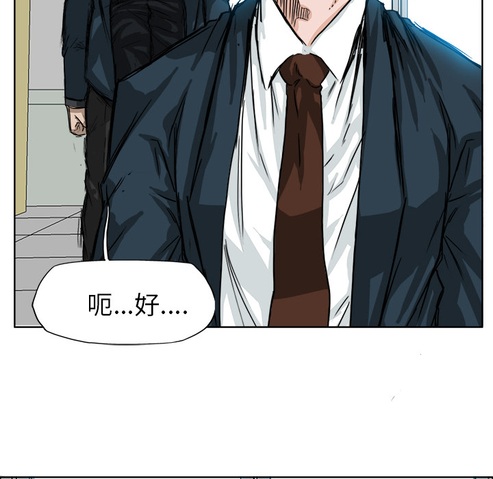 《极道高校生》漫画 第11章