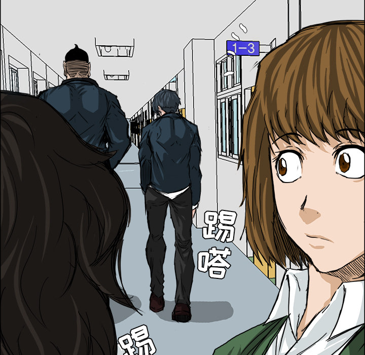 《极道高校生》漫画 第11章
