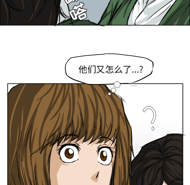 《极道高校生》漫画 第11章