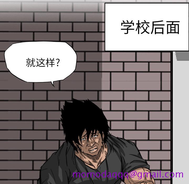 《极道高校生》漫画 第11章