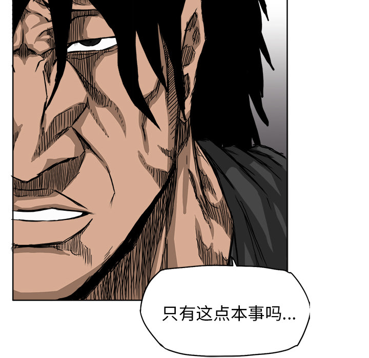 《极道高校生》漫画 第11章