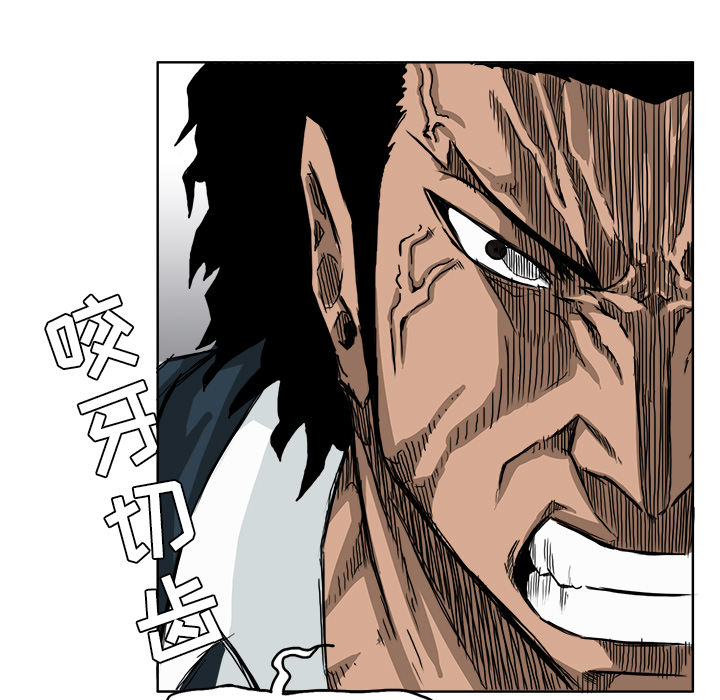 《极道高校生》漫画 第11章