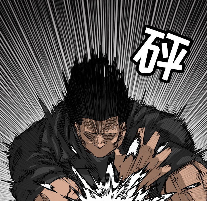 《极道高校生》漫画 第11章
