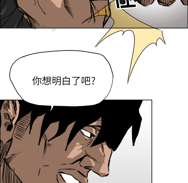 《极道高校生》漫画 第11章