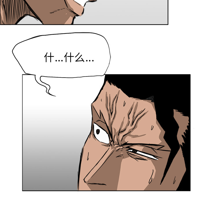 《极道高校生》漫画 第11章